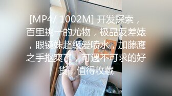 [MP4/1G] 终极高分女神-特莱莎 不仅长得美 还一双大长腿 和大鸡吧炮友打炮 高质量『店长推薦』