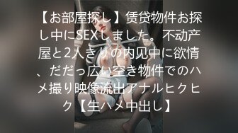 新流出酒店偷拍模特身材高颜值女神和男友69做爱式最终诚服于大屌下