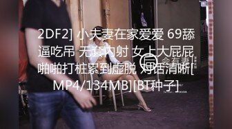 [MP4]STP28144 绝对极品！女仆装爆乳小萝莉！露出奶子揉捏，白丝袜极品美腿，无毛肥唇嫩穴，掰开菊花特写 VIP0600