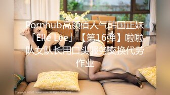 合肥女M 网调视频