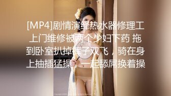 【新片速遞】苗条贫乳美少妇，酒店里面被推倒无套啪啪后入操逼[242M/MP4/20:10]