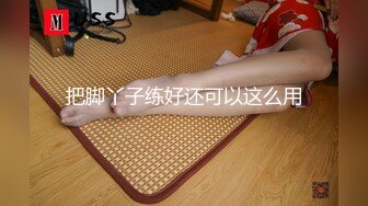 《极品反差㊙️骚妻泄密》推特S级身材美艳翘臀女神【小可爱】不雅私拍完结~旅游露出性爱野战公共场所啪啪 (3)