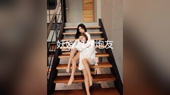 【全網首發】【稀缺資源】【極品女奴