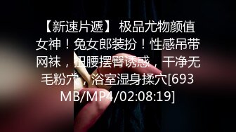 [MP4/937M]9/7最新 风骚性感小少妇点餐穿着睡衣勾引外卖小哥把我干爽了VIP1196