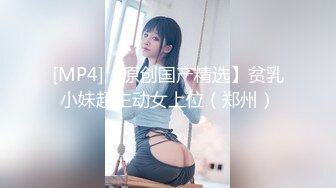 【新片速遞】【国产AV荣耀❤️推荐】精东影业新作JD106《女子凌辱学院奈奈篇》无套骑乘怼操嫩逼学妹顶操内射 高清1080P原版首发[1320M/MP4/45:56]