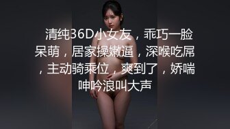 ❤️唯美蕾丝百合❤️戴上假J8操死闺蜜这个小骚货，还是女人比较了解女人的点位，用双头龙互相使坏 看谁先受不了