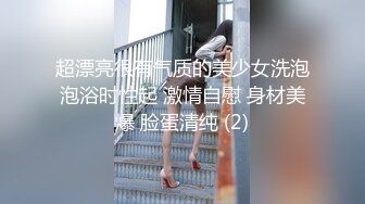 《顶级网红订阅》群狼求档Onlyfans百万粉丝撸铁健身教练Ellie私拍，与金主各种性爱自拍，前凸后翘身材无敌 (3)