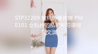 STP32596 星空无限传媒 XKTC058 风骚少妇和老公朋友在他面前绿他 宴殊