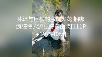 [MP4]2800约操高端外围小姐姐肤白貌美情趣装圆润翘臀美乳诱惑