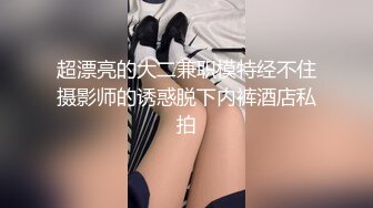 户外勾引路人挑战,气质美女夜晚商场大胆露出,搭讪值班保安撩起衣服找个监控死角啪啪