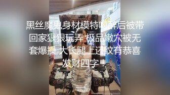 在校高中小伙介绍来的超美女同学一炮900元，口交时被我拍了视频