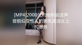 [MP4/810MB]【AI画质增强】奶子非常挺的性感御姐型外围女被草的直喊不行了老公，太持久了