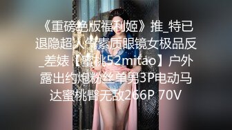 [MP4/ 839M] 超颜值极品爆乳黑丝女神按摩店引诱男技师 中了头奖硕大肉棍巨物双套保险