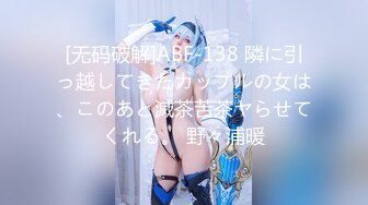 【新速片遞】⚡白袜JK少女⚡极品校花千金小姐 别人眼中的女神乖乖女 变成下贱倒贴小母狗一边挨操一边被羞辱，极致反差[1.34G/MP4/28:01]