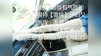 [MP4/ 730M]&nbsp;&nbsp;APP上约的168CM小姐姐，服务周到特地还买了黑丝，修长美腿按着头插嘴