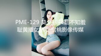 [MP4/1.3G]反差巨乳禦姐Yoo噴血情趣裝道具自慰色誘小夥打炮＆穿噴血豹紋情趣與猛男互舔前吞後肏頂撞豐臀等 720p