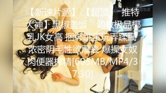 [MP4]长裙好身材美女 脱了直接开操特写掰穴 翘起大屁股后入深插