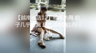 91丽江夫妻3P-骚逼沦为老板们的性奴