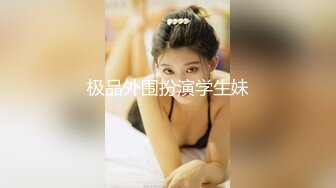 【超正点少女】极品清纯脱俗白皙美少女 校花级尤物这么反差 稀疏阴毛嫩穴一览无余 阳具插的狂喷汁液 水润无比