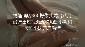 邪恶的房东暗藏摄像头偷拍身材不错的美女洗澡