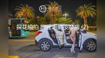 [2DF2] 美丽小姐姐微信再约小区猛男浴室大战干到床上 第二部高清完整版 -[MP4/156MB][BT种子]