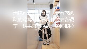 【新片速遞】&nbsp;&nbsp;❤️√真的是第一次体验被顶到低的感觉，就那么说吧，爽到水一直喷，感觉又要换床单了。。。。[150MB/MP4/11:16]