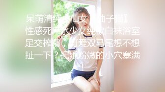 享受无套性爱啪啪服务超体验 无套抽插超嗨