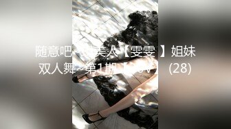 [MP4]最喜欢美女们的生日派对啊嗨过头轻易就可以让鸡巴品尝到美食 美女闺蜜一起都狠狠搞超级主动销魂啊