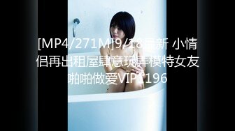 [MP4/450MB]7-22小马寻花第二场体验会所半套服务，这巨乳风俗娘太骚了，顶不住