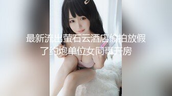 【新片速遞 】 极品黑丝奶妈露脸激情大秀，淫声荡语互动撩骚狼友，各种道具蹂躏骚穴，高潮不断表情好骚听狼友指挥大秀真骚[868MB/MP4/58:45]