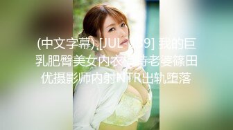 【新片速遞】 单位女厕全景近距离偷拍美女同事阴毛杂乱的肥鲍鱼[166M/MP4/01:08]