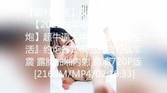 粉穴尤物【夏夏】粉嫩炮架子身材一流~道具自慰狂插~黑丝肥臀~白浆一直流【148V】 (30)