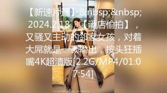 [MP4/ 505M]&nbsp;&nbsp;云盘高质钻石泄密露脸才是王道！过生日请单位短发气质女同事唱K然后开房激情肉搏