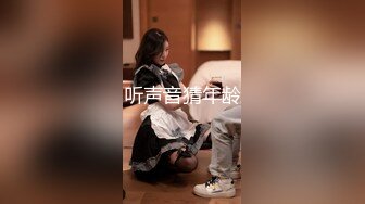 极品御姐来咯~三大闺蜜下海【三姐妹花】调教被操~内射~抠逼自慰~啪啪大秀【18V】 (10)