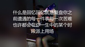 【清醒哥xsober】硬朗猛男OF约炮大神日常各种肉搏骚母狗，无套内射越战越猛 (8)