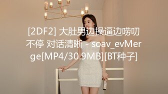 [MP4/669MB]溏心出品-精品素人自拍佳作-2