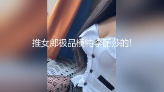 商场女厕偷拍白白嫩嫩的妹子 鲍鱼也是粉嫩粉嫩的