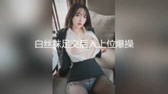 【新速片遞】 老式办公楼破洞欣赏花裙肥胸美女,两片薄唇大张着露出红嫩的肉核[31M/MP4/00:18]