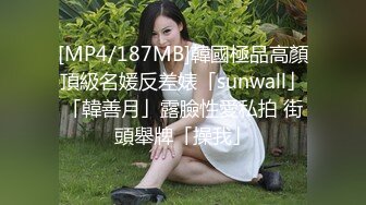 淫荡少妇【花儿让你采】超骚艳母~各种道具狂插~扩阴 最新合集【26v】 (20)