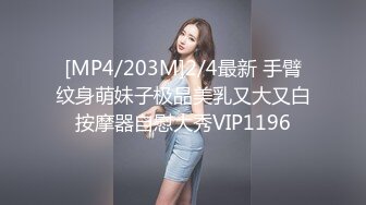 顶级绿帽刷锅狠人 完美S级身材极品女神眼镜教师人妻【ZM宝儿】私拍，调教成母狗3P紫薇白浆特多原版 (9)