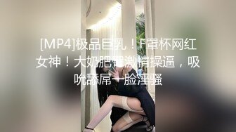 STP17810 疯狂3P玩上瘾 漂亮36D美女干猛男 69互舔后入抽插 戴眼镜美女果然骚