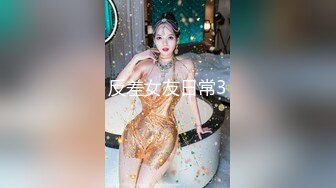 已婚奶爸玩操小舅子,瞒着老婆房间偷偷打一炮