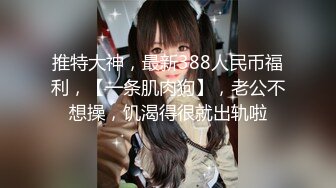 扣扣传媒 91Fans QDOG022 肏熟睡中的女室友 小敏儿