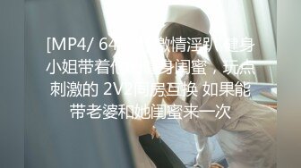 【新片速遞】 ⚫️⚫️最新7月无水首发福利！推特淫贱浪女【灯火不见阑珊】超强人前露出3飞女女，3男1女成人麻将大方露奶乳钉抢眼[337M/MP4/19:53]