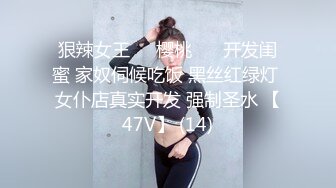 《极品CP魔手外购》经济型集体公寓女厕三机位全景偸拍各种学生和上班族小姐姐熟女方便，意外收获小情侣厕所躺平造爱1