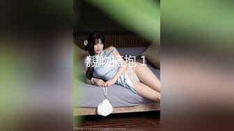 重磅-尤妮丝秀人同期诱惑及稀缺现场福利 女侦探