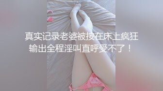 [MP4/506MB]第二十四弹~国内某高校~女生更衣室偷拍~大奶学妹青春靓妹~