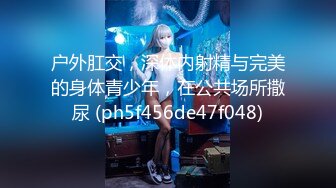 【新片速遞 】&nbsp;&nbsp;✨✨✨♈刺激~【Love-Lynn】男厕所跳蛋喷水大秀~时不时看看后面有没人！~✨✨✨这种环境下水真的是多啊[2690MB/MP4/04:26:12]