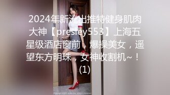 源码自录 阿黑颜反差婊【施施】戴狗链遛狗 无套啪啪口爆 6-16至7-18 【45V】 (2173)