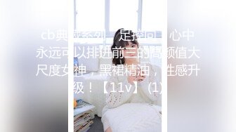 科技楼蹲守长裙美女 一小撮黑穴毛,两片肥厚的阴唇